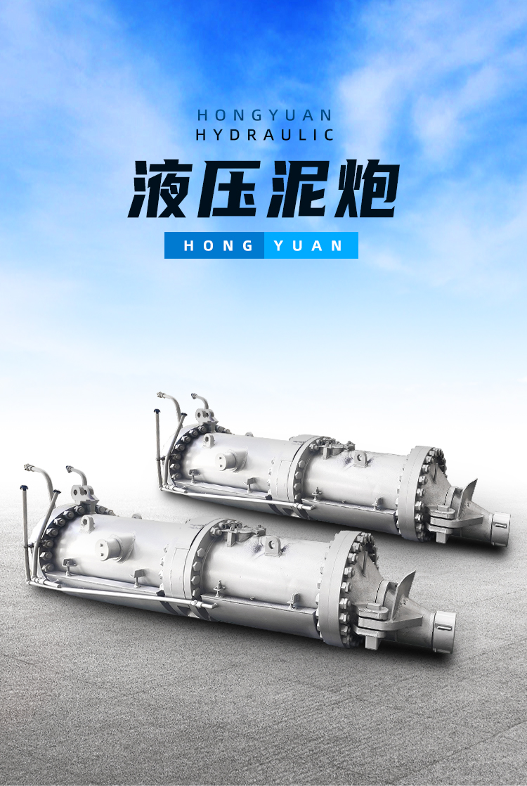 1728614437206535.jpg 液壓泥炮詳情_03.jpg