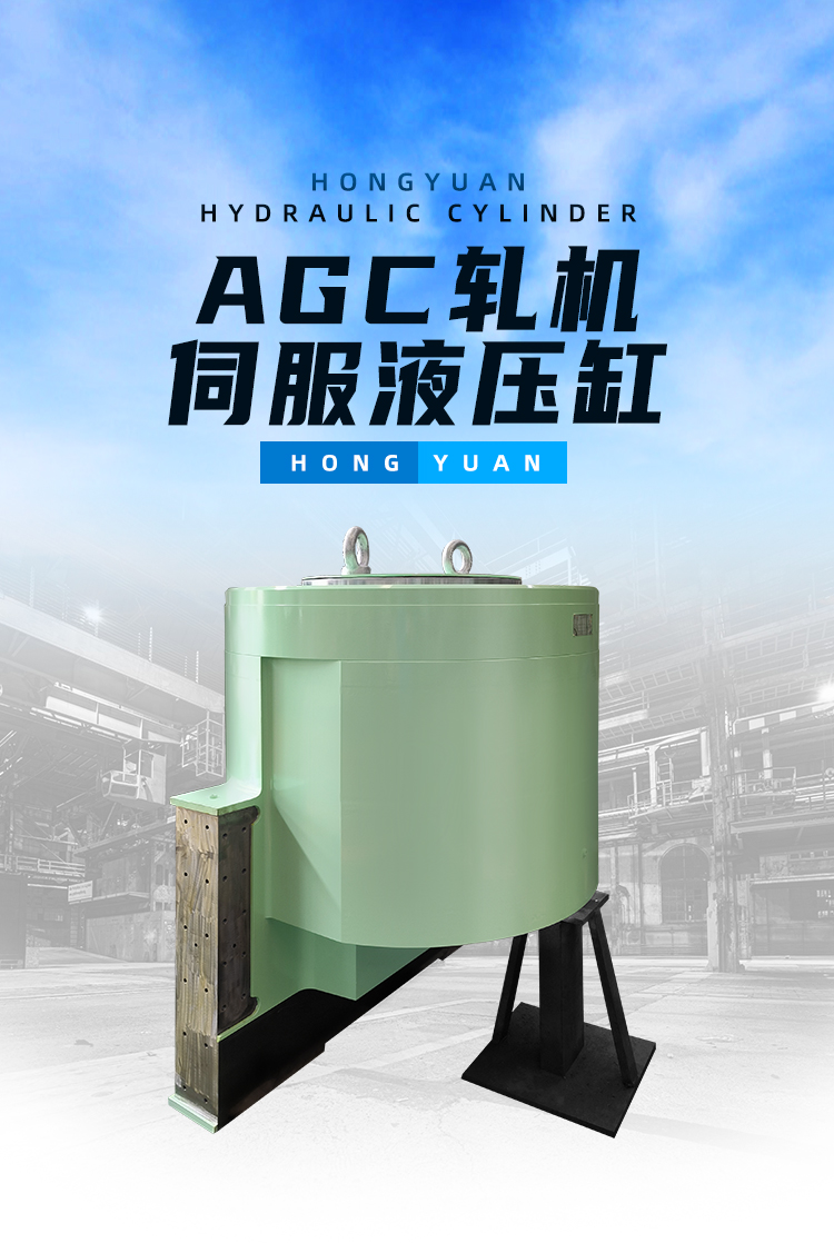 伺服液壓油缸-軋機-詳情_03.jpg