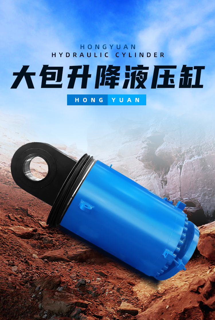 大包升降液壓缸詳情_03.jpg